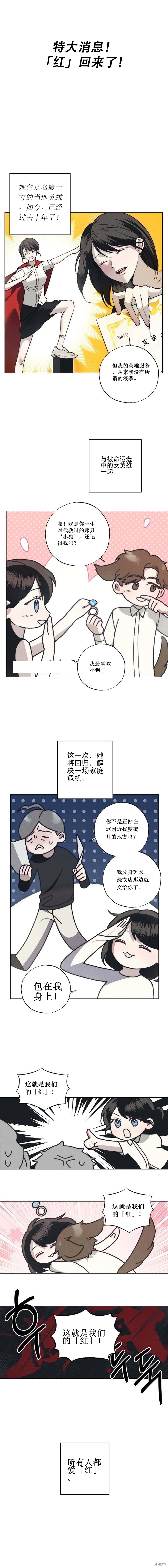 绯色呼吸第1话在线观看 - 第8张