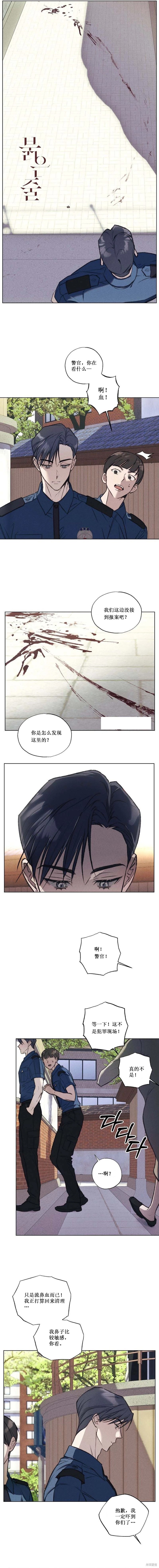 绯色呼吸第1话在线观看 - 第6张