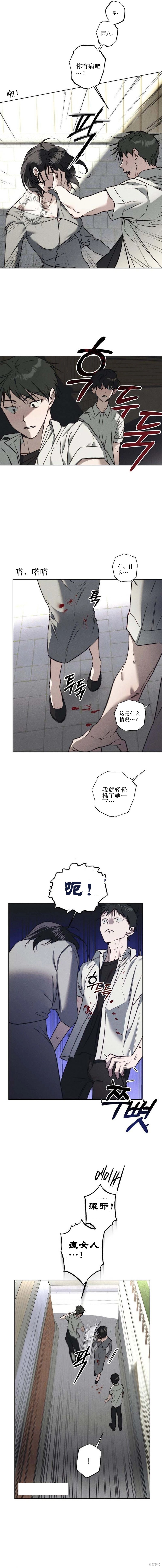 绯色呼吸第1话在线观看 - 第4张