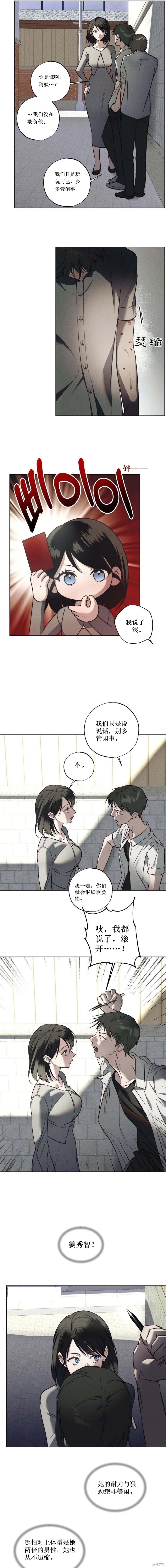 绯色呼吸第1话在线观看 - 第2张