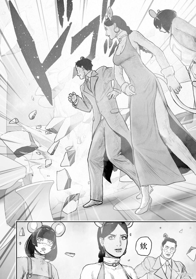 终之退魔师第284话在线观看 - 第17张