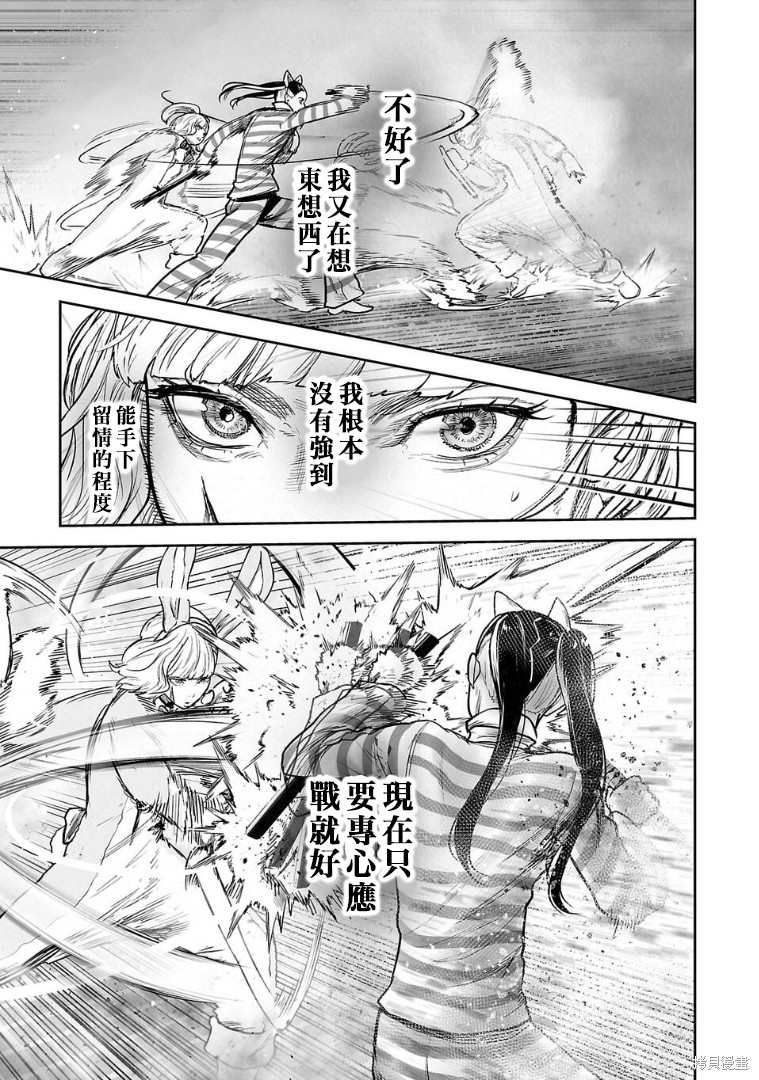 终之退魔师第284话在线观看 - 第10张
