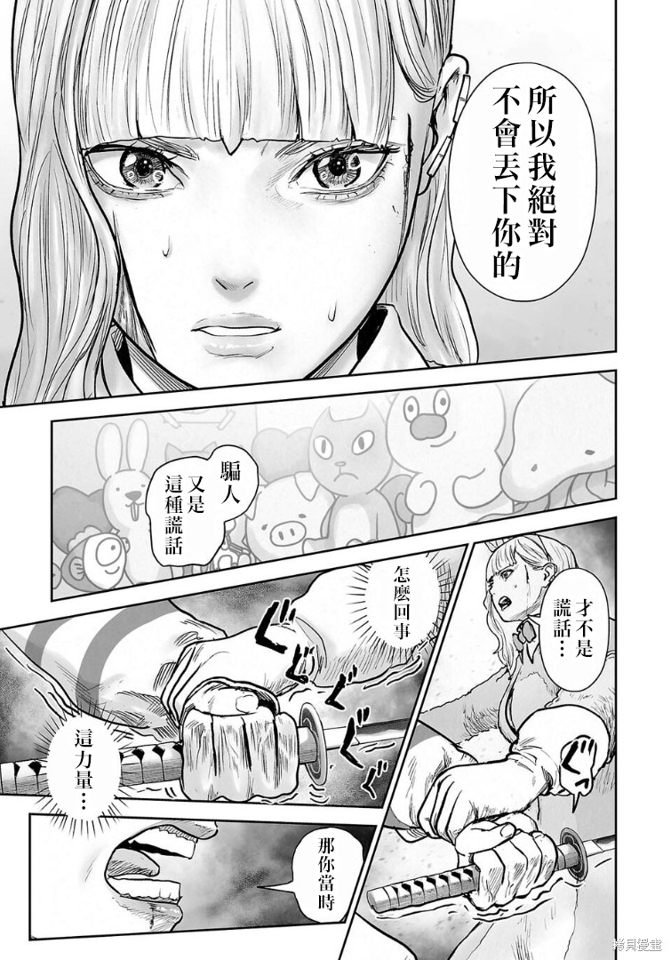 终之退魔师第284话在线观看 - 第6张