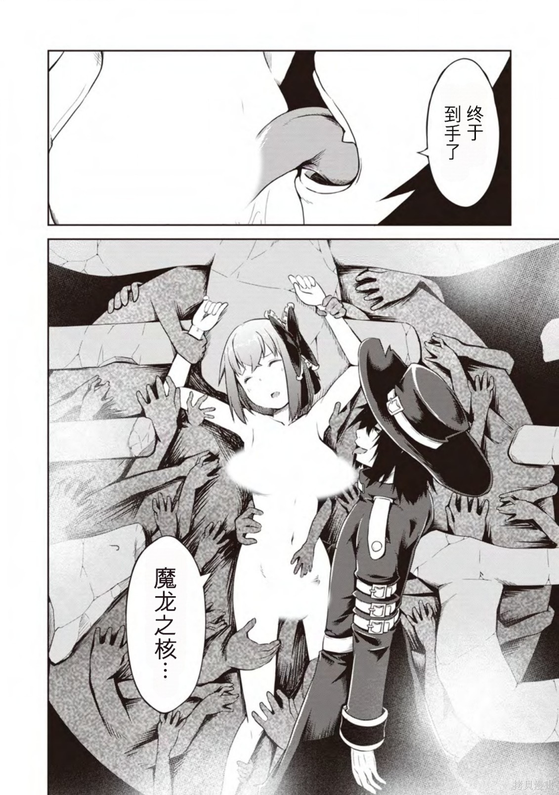 被反常规的英雄养育大的、常识外的魔法剑士第15话在线观看 - 第30张