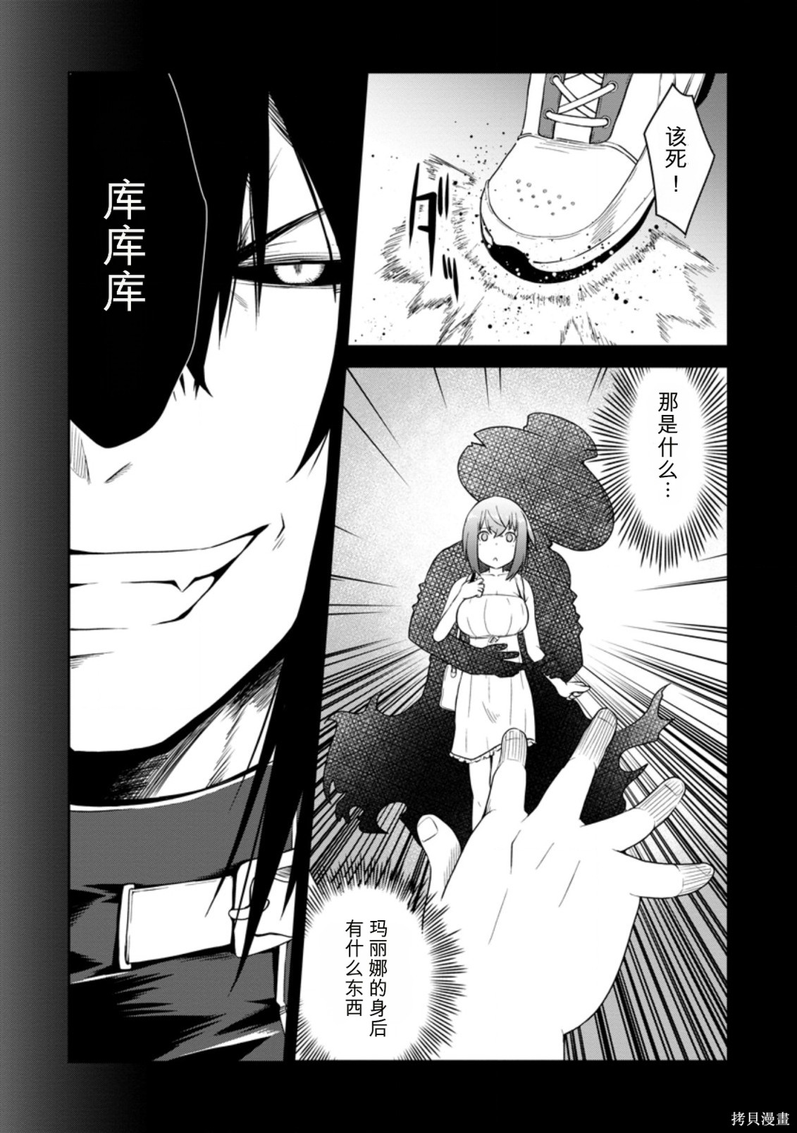 被反常规的英雄养育大的、常识外的魔法剑士第15话在线观看 - 第29张