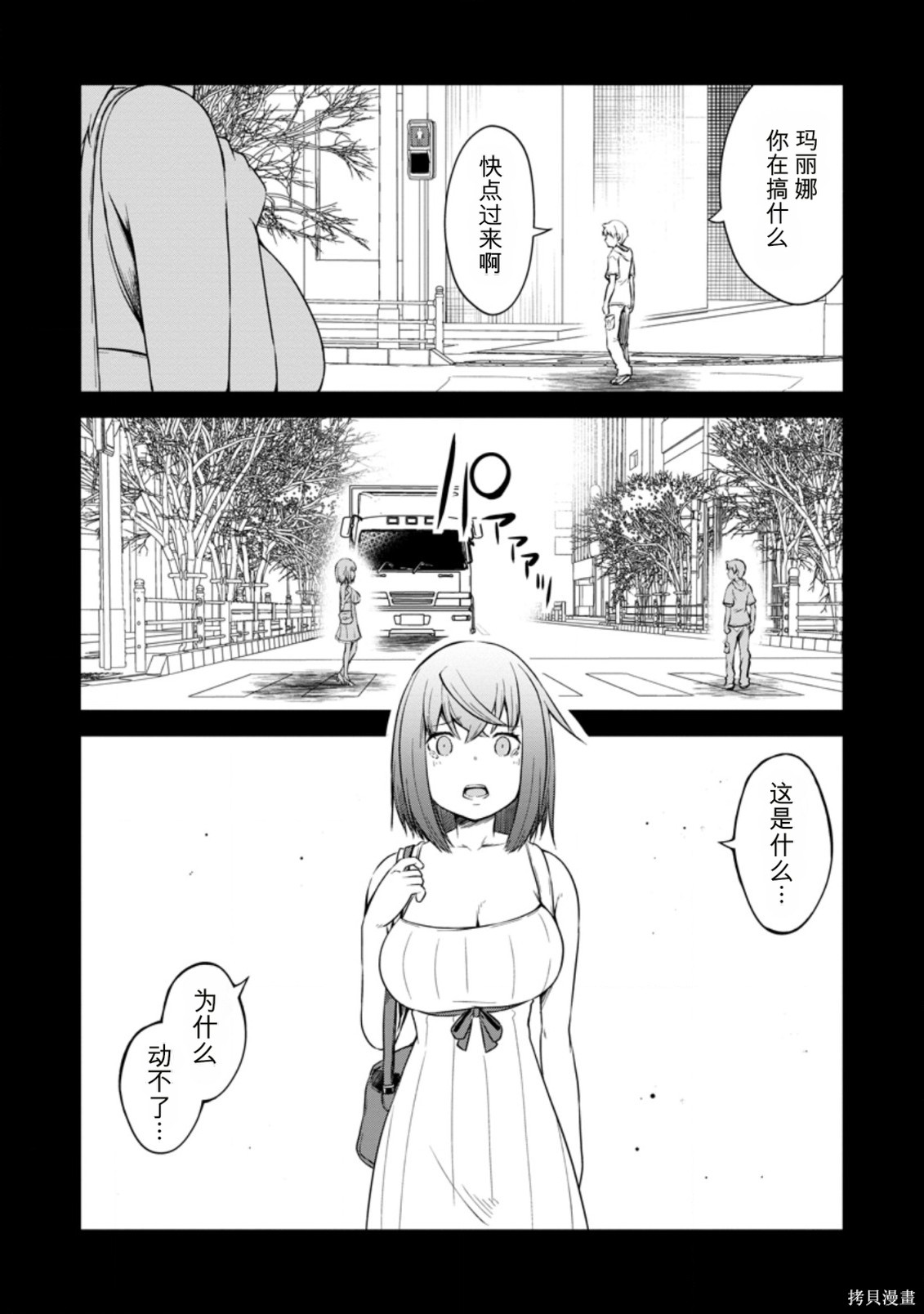 被反常规的英雄养育大的、常识外的魔法剑士第15话在线观看 - 第28张
