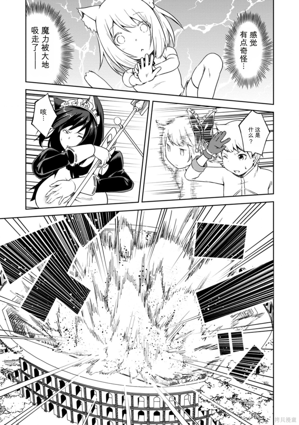 被反常规的英雄养育大的、常识外的魔法剑士第15话在线观看 - 第23张
