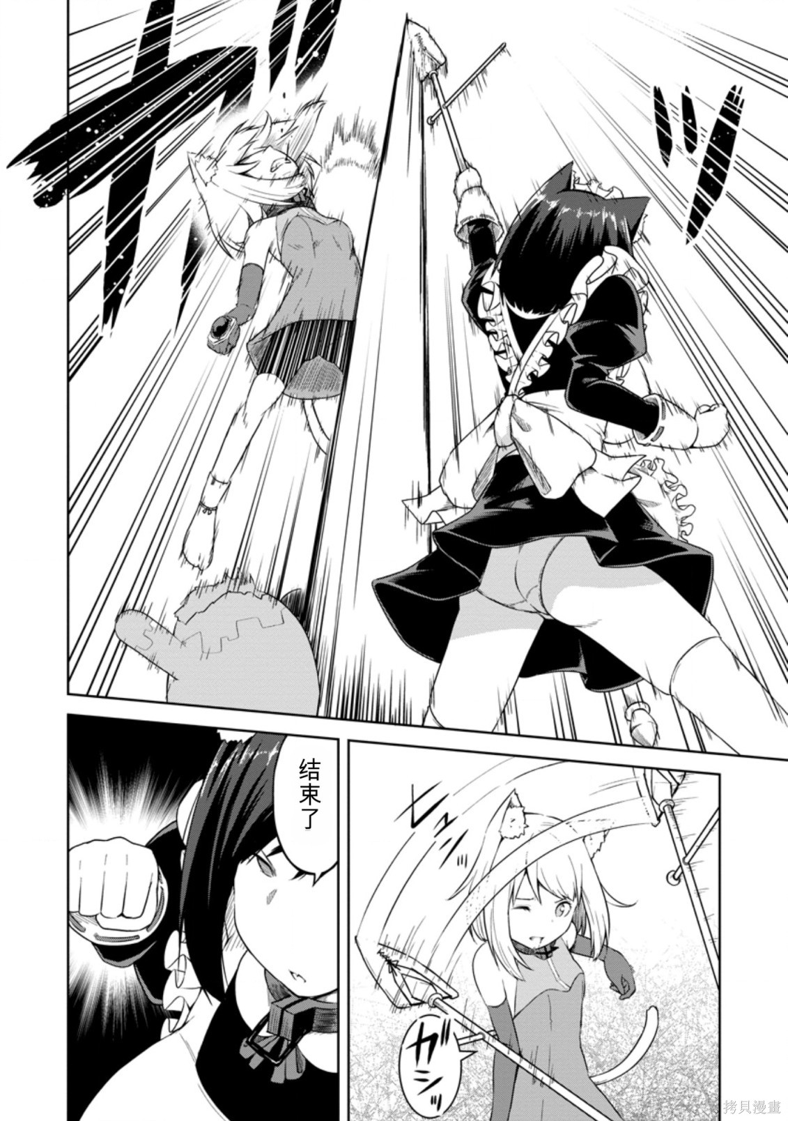 被反常规的英雄养育大的、常识外的魔法剑士第15话在线观看 - 第17张