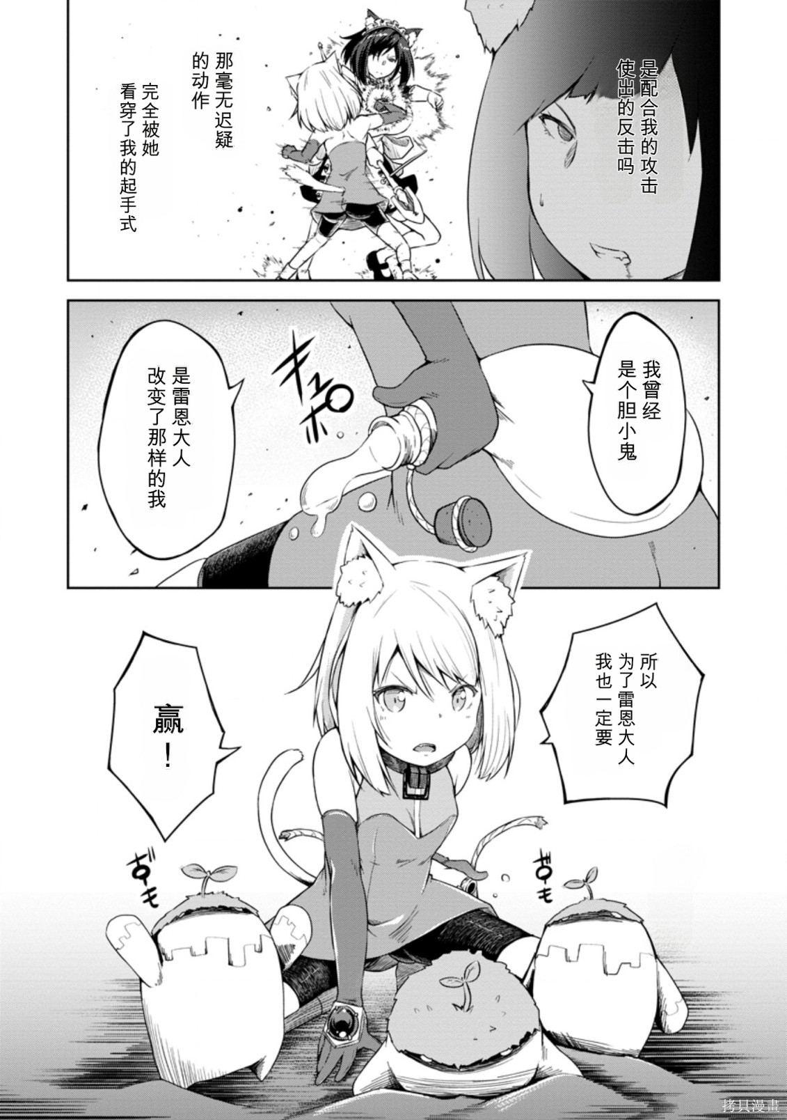 被反常规的英雄养育大的、常识外的魔法剑士第15话在线观看 - 第14张
