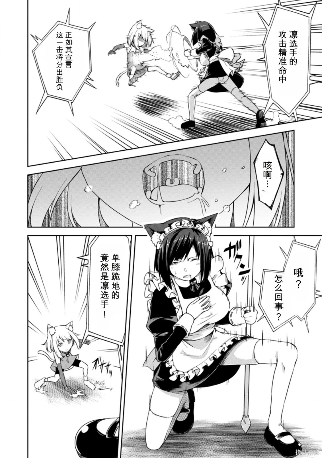 被反常规的英雄养育大的、常识外的魔法剑士第15话在线观看 - 第13张