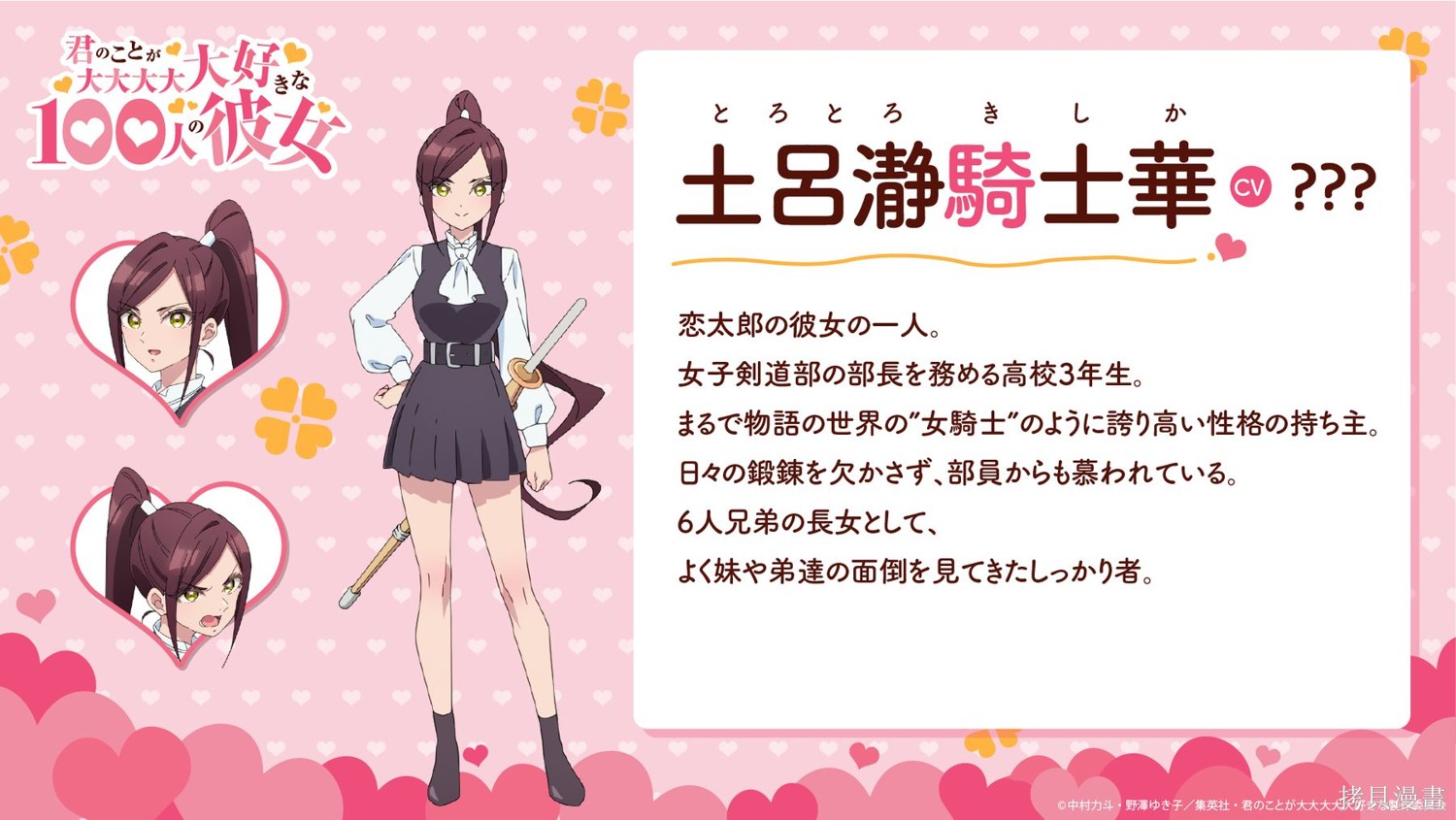 超超超超喜欢你的一百个女孩子第247话在线观看 - 第27张