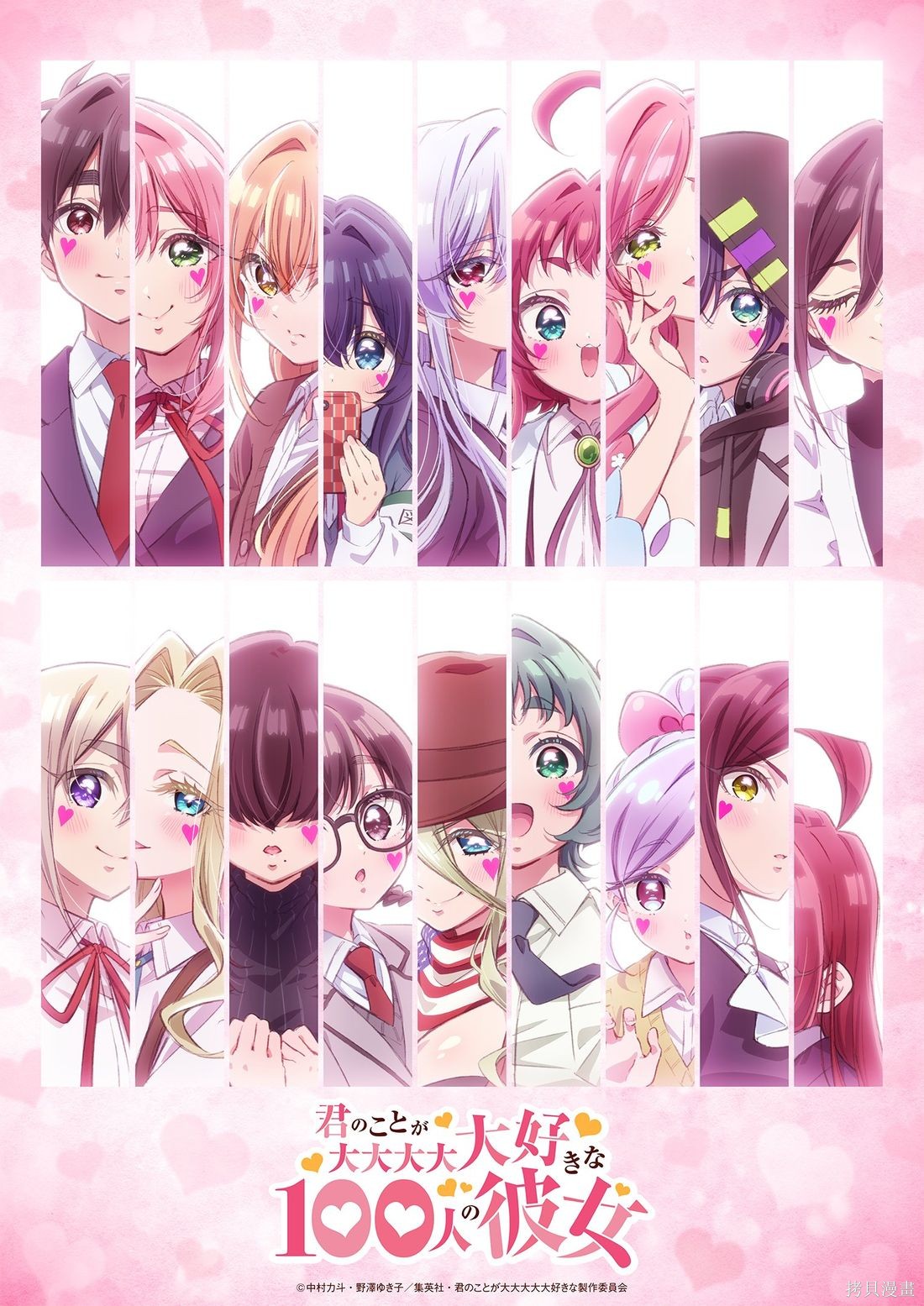 超超超超喜欢你的一百个女孩子第247话在线观看 - 第24张