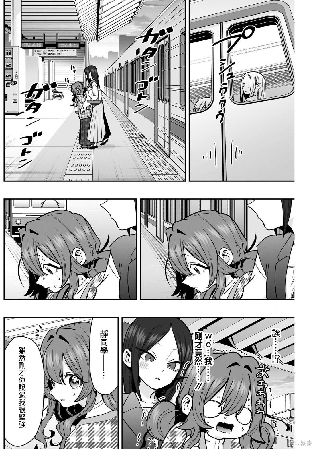 超超超超喜欢你的一百个女孩子第247话在线观看 - 第20张