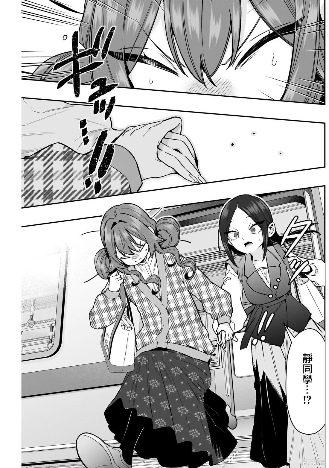 超超超超喜欢你的一百个女孩子第247话在线观看 - 第19张