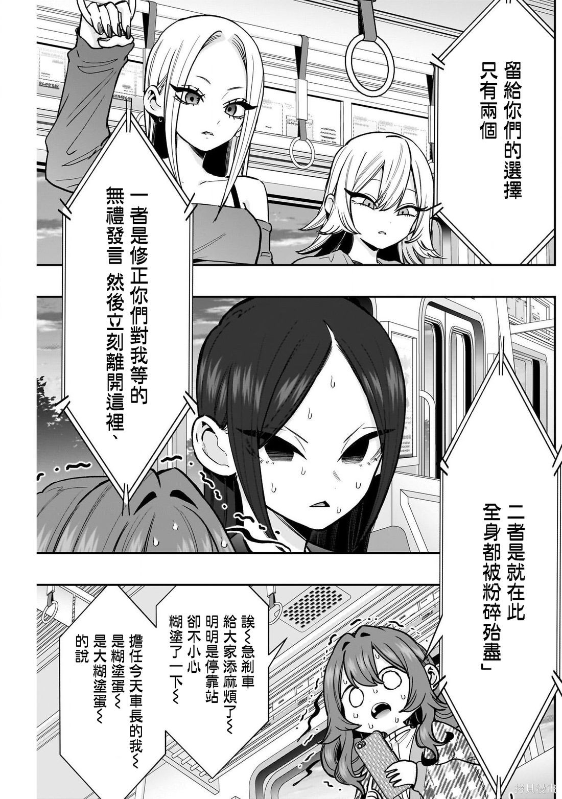 超超超超喜欢你的一百个女孩子第247话在线观看 - 第17张