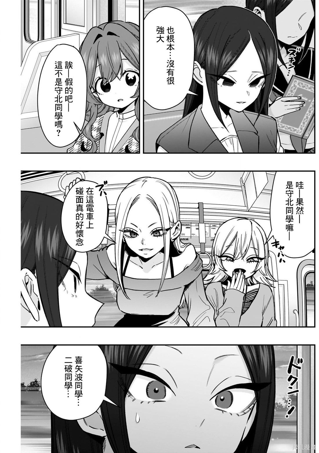 超超超超喜欢你的一百个女孩子第247话在线观看 - 第13张