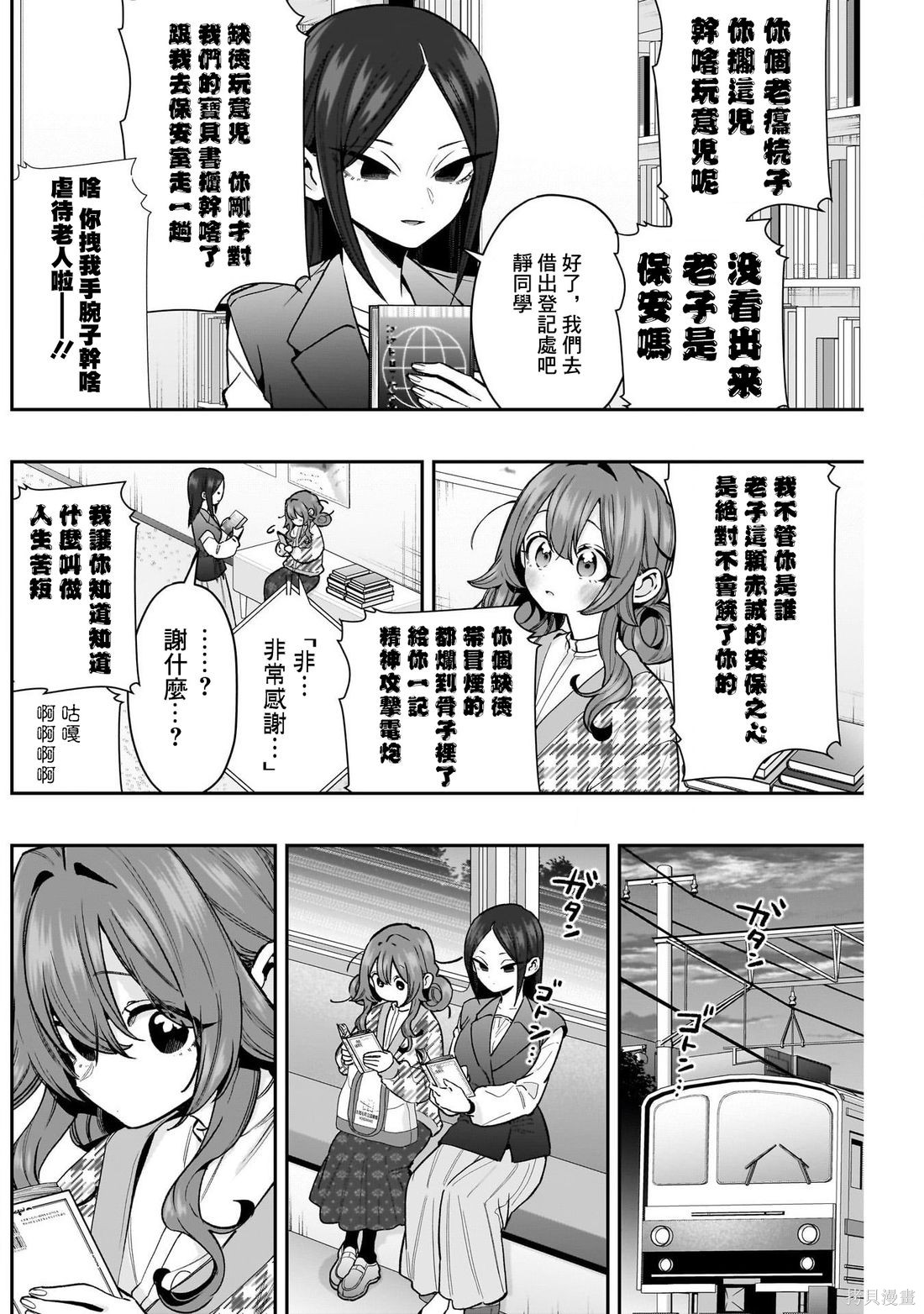 超超超超喜欢你的一百个女孩子第247话在线观看 - 第10张