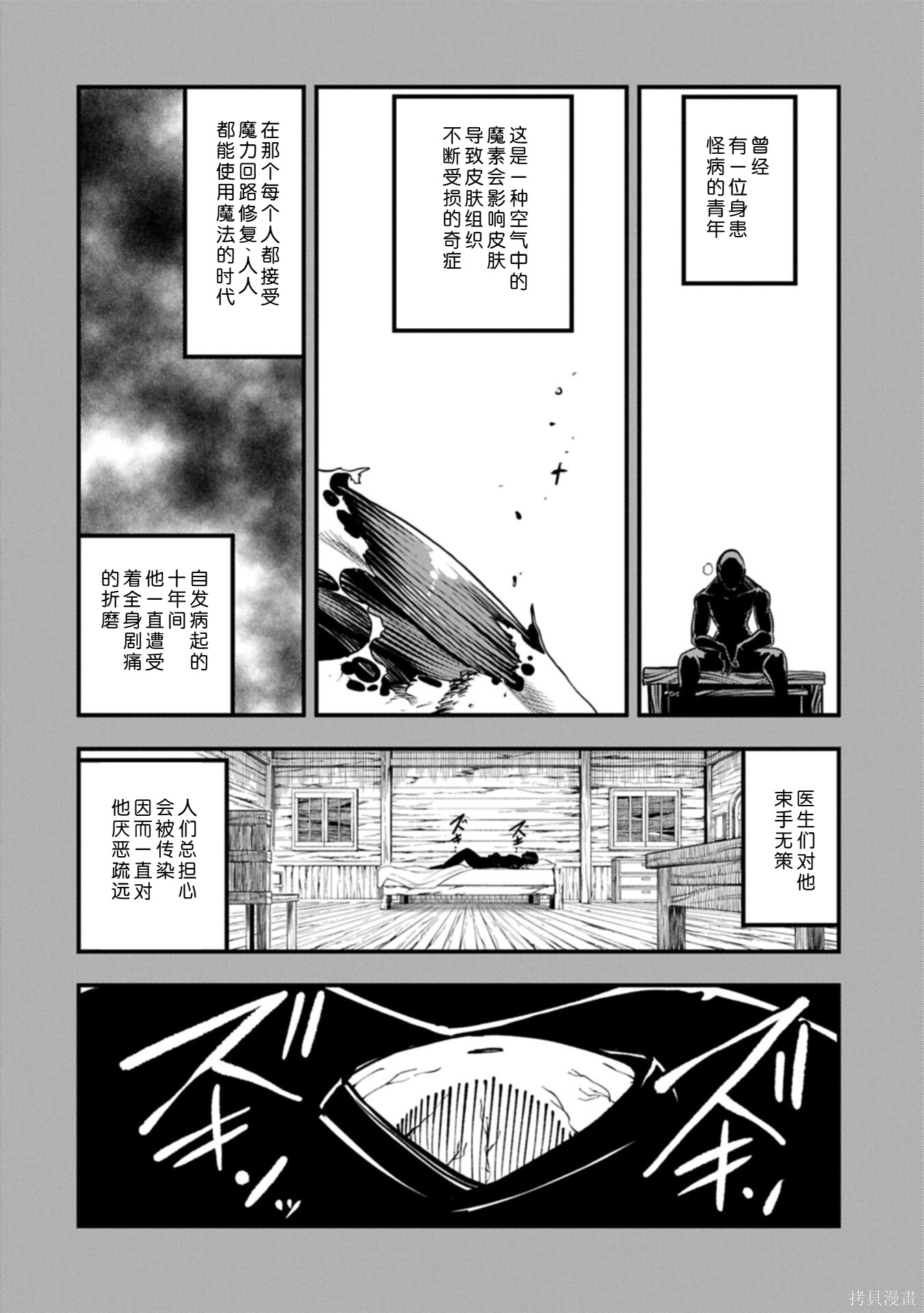 虽然刚出生就被抛弃了，可毕竟前世是大贤者，就淡定地活下去吧第76话在线观看 - 第2张