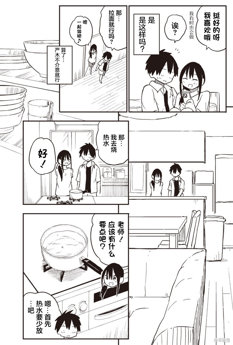 快住手！不然我就要喜欢上你了啊第42话在线观看 - 第5张