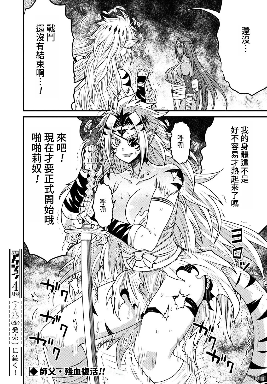 彼得·格里尔的贤者时间第45话在线观看 - 第40张
