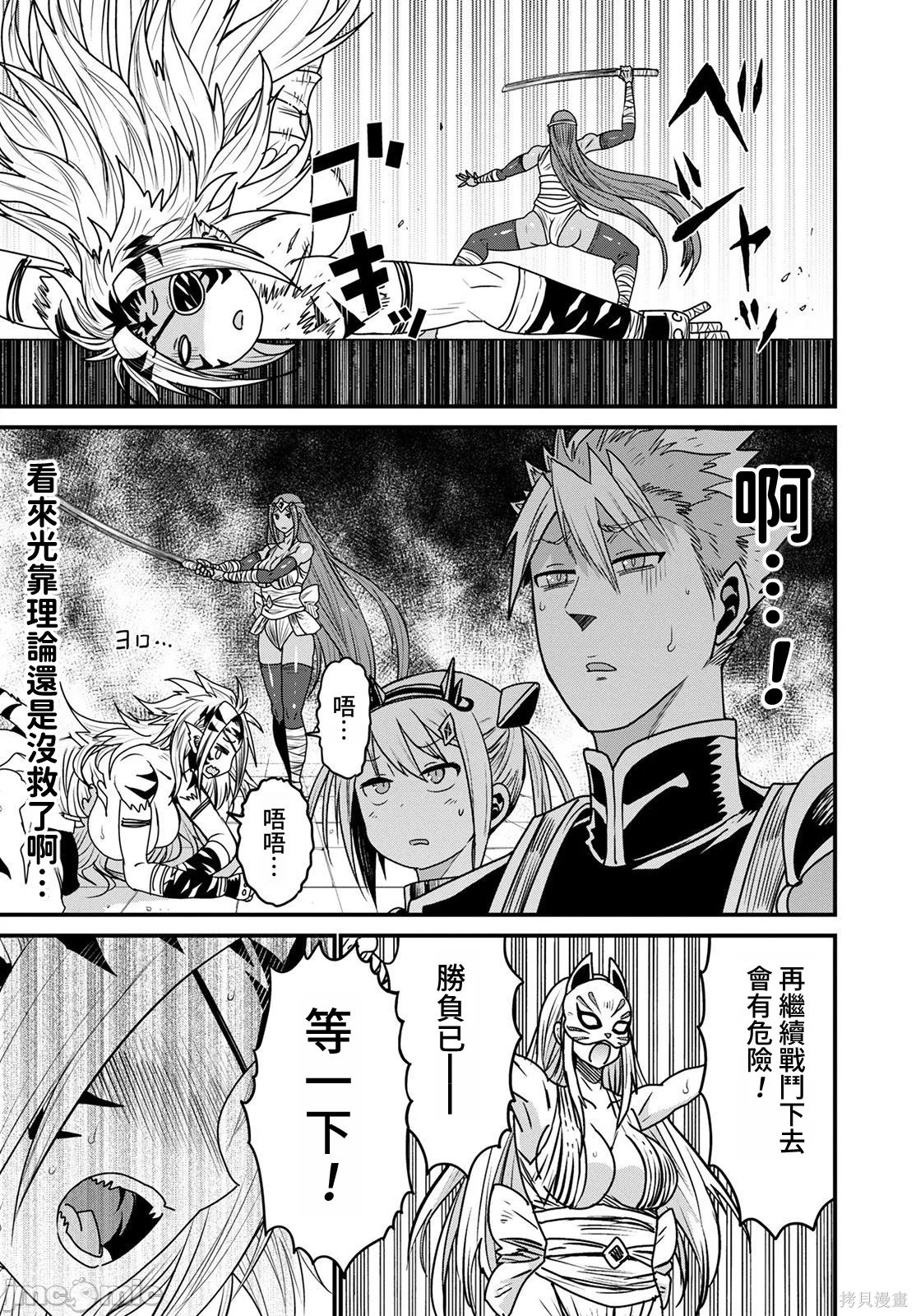 彼得·格里尔的贤者时间第45话在线观看 - 第39张