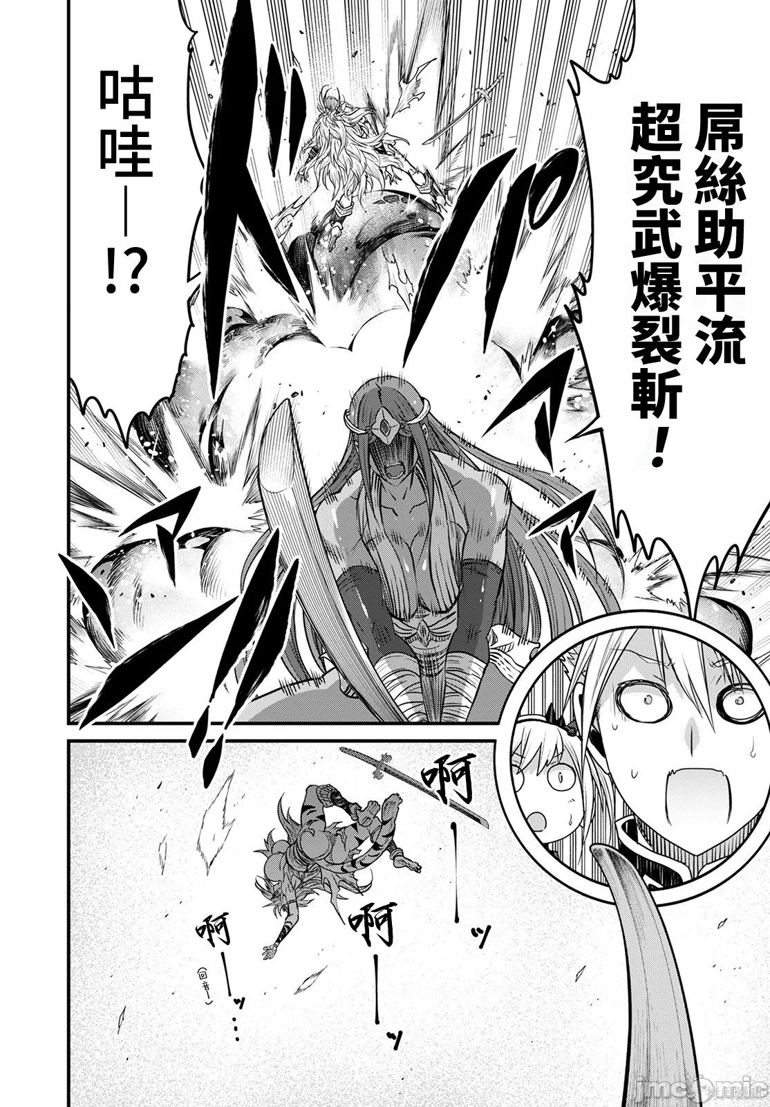 彼得·格里尔的贤者时间第45话在线观看 - 第38张
