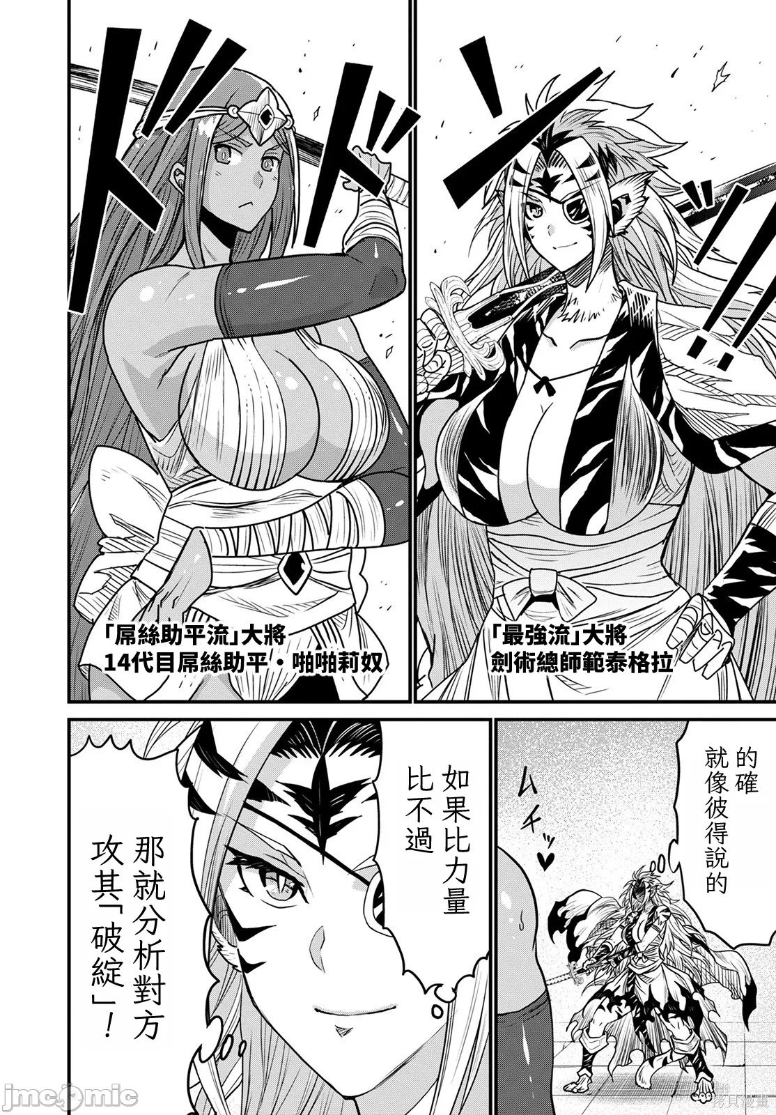 彼得·格里尔的贤者时间第45话在线观看 - 第36张