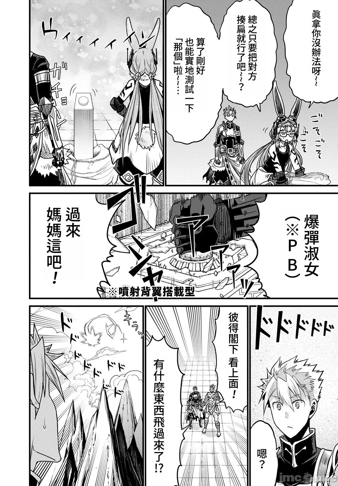 彼得·格里尔的贤者时间第45话在线观看 - 第26张
