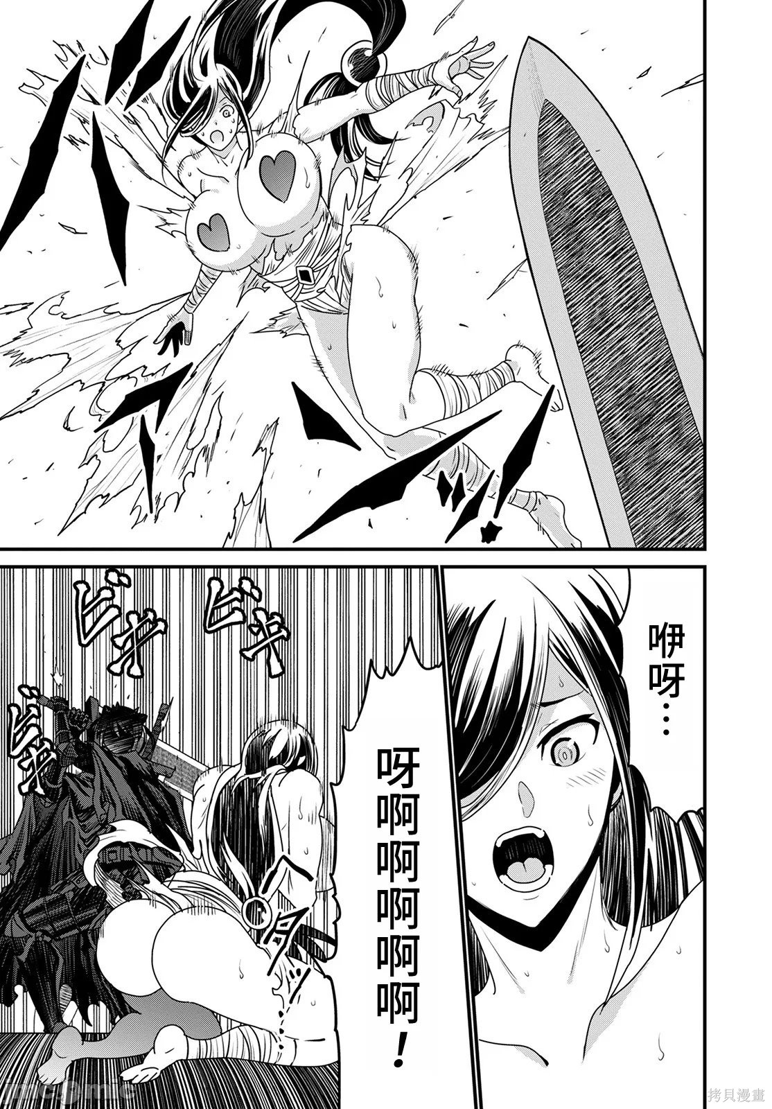 彼得·格里尔的贤者时间第45话在线观看 - 第21张