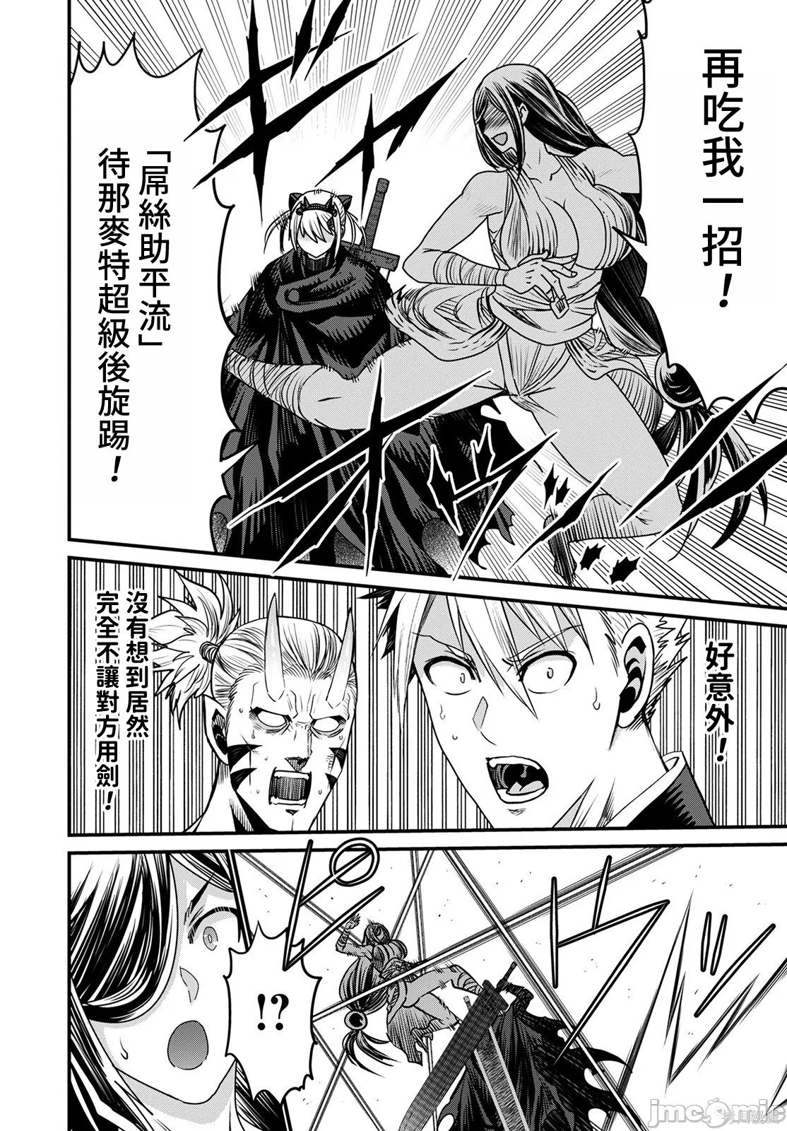 彼得·格里尔的贤者时间第45话在线观看 - 第20张