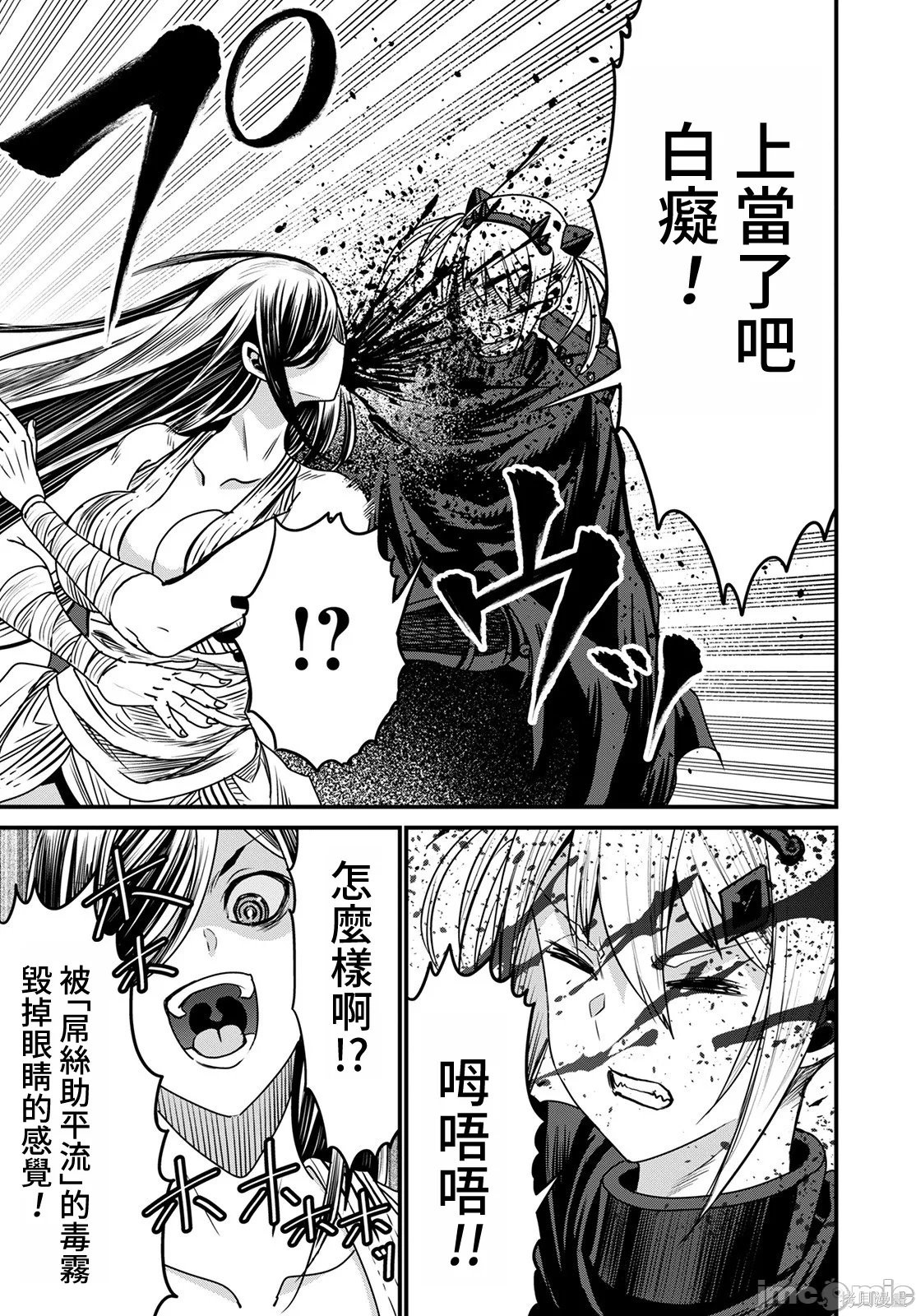 彼得·格里尔的贤者时间第45话在线观看 - 第19张