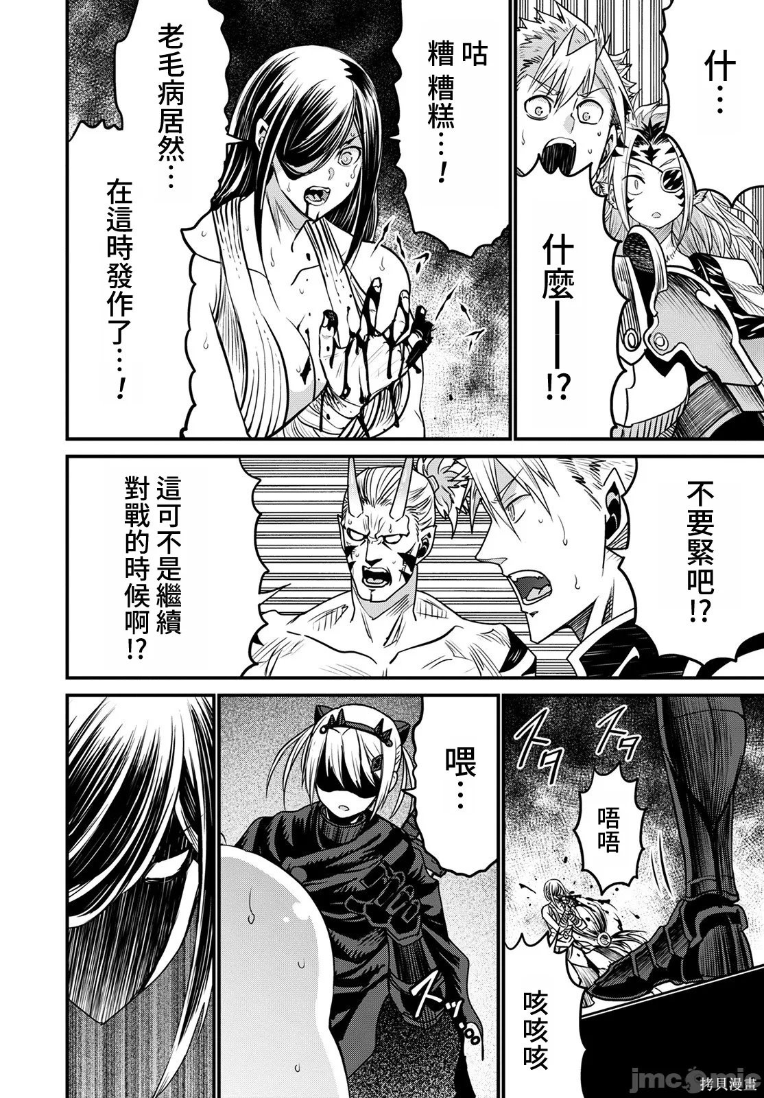 彼得·格里尔的贤者时间第45话在线观看 - 第18张