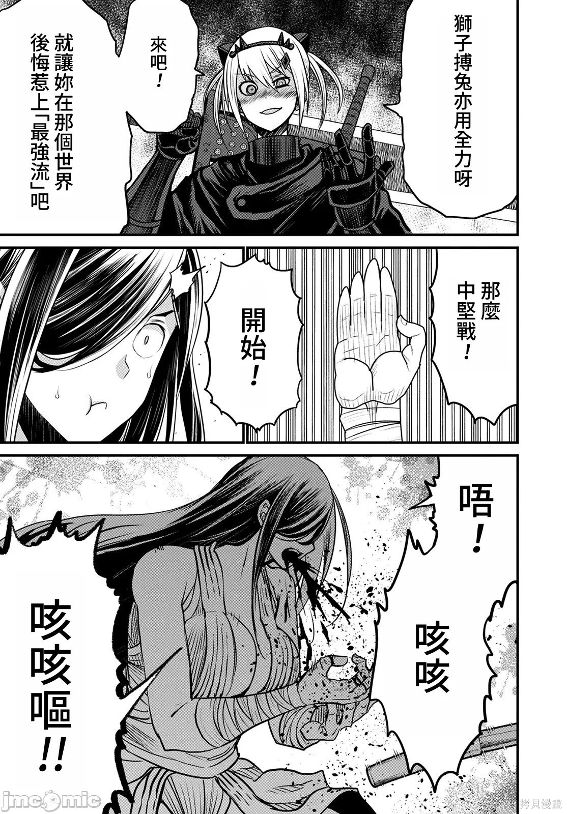 彼得·格里尔的贤者时间第45话在线观看 - 第17张