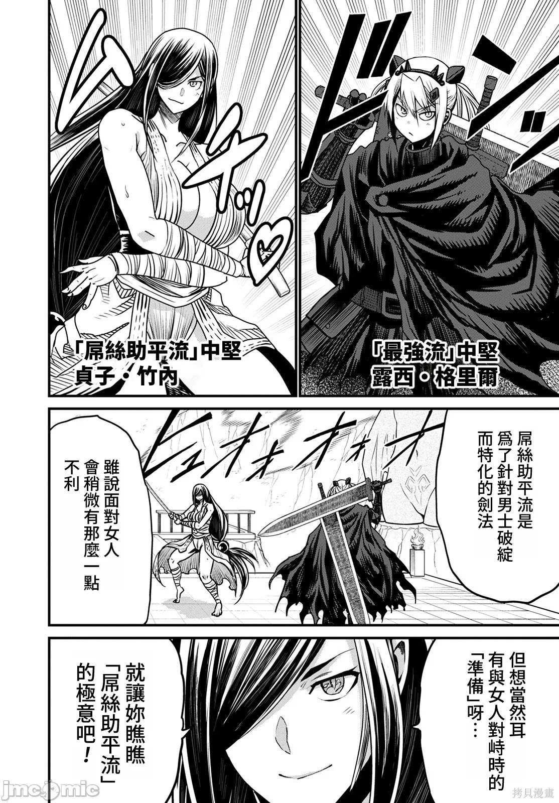 彼得·格里尔的贤者时间第45话在线观看 - 第16张