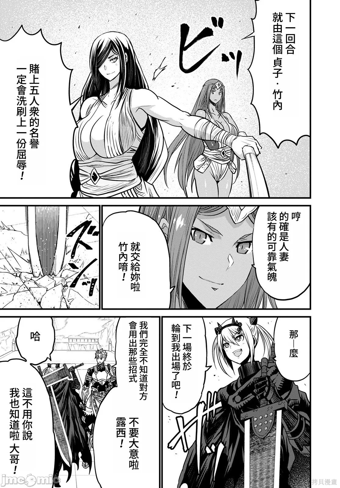 彼得·格里尔的贤者时间第45话在线观看 - 第15张