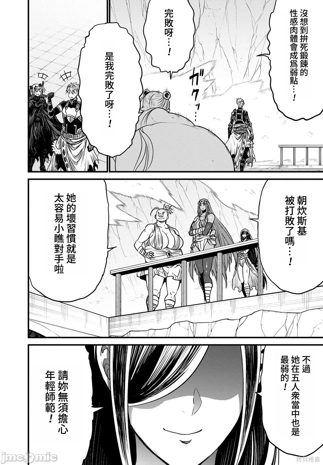 彼得·格里尔的贤者时间第45话在线观看 - 第14张