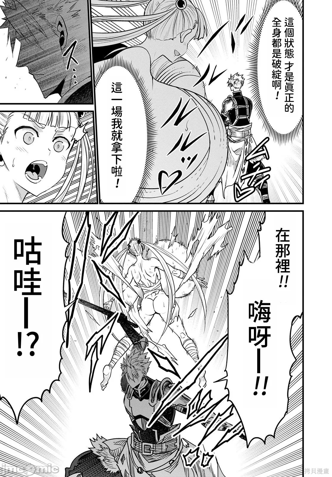 彼得·格里尔的贤者时间第45话在线观看 - 第11张