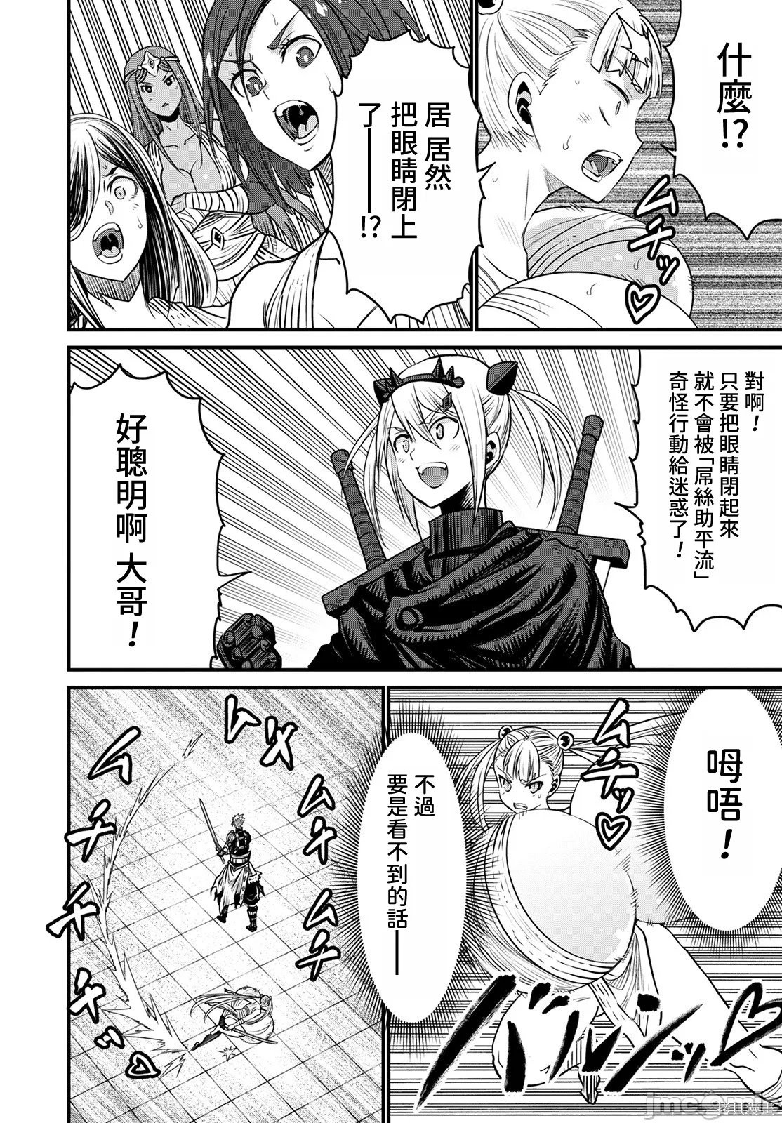 彼得·格里尔的贤者时间第45话在线观看 - 第10张