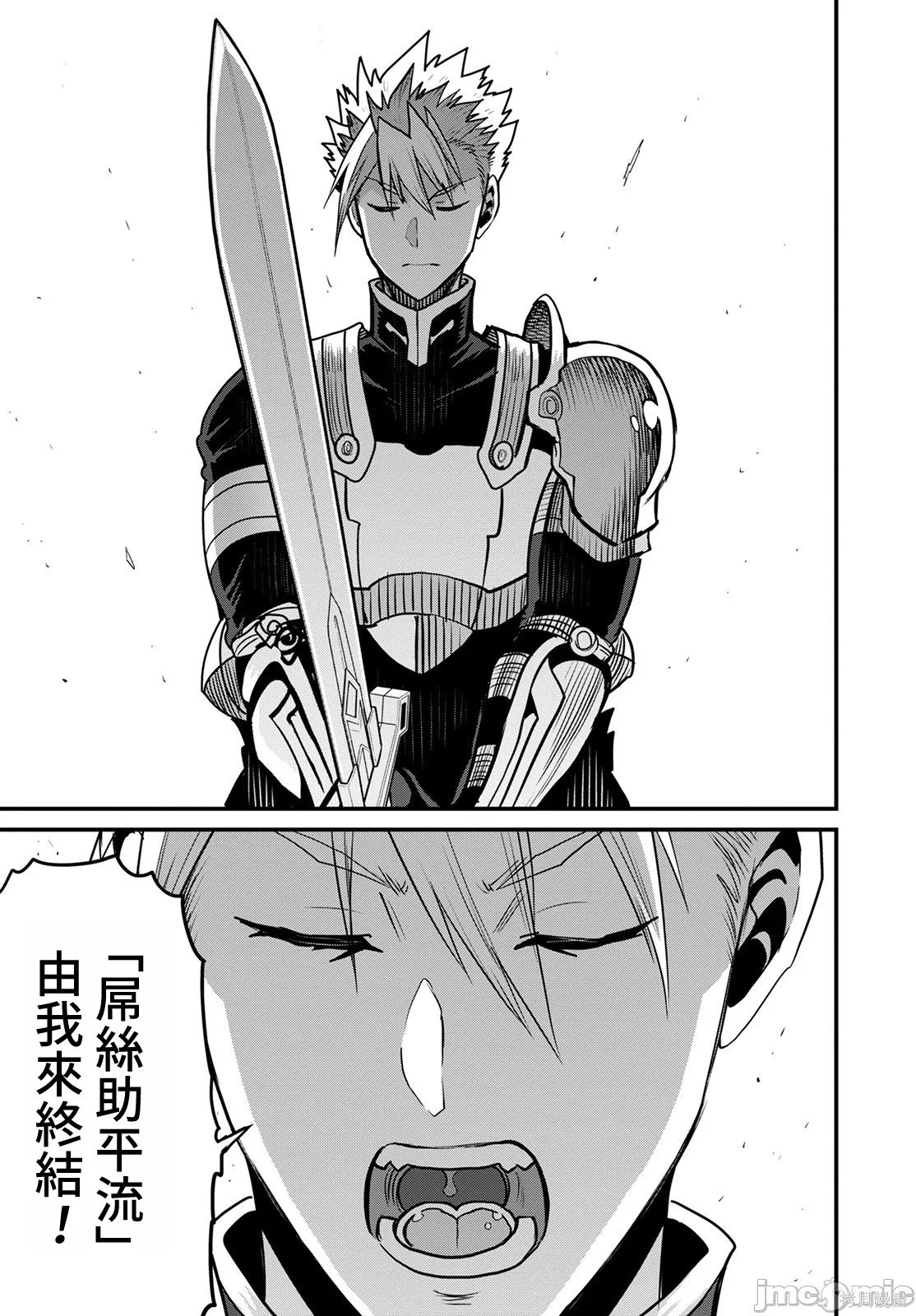 彼得·格里尔的贤者时间第45话在线观看 - 第9张