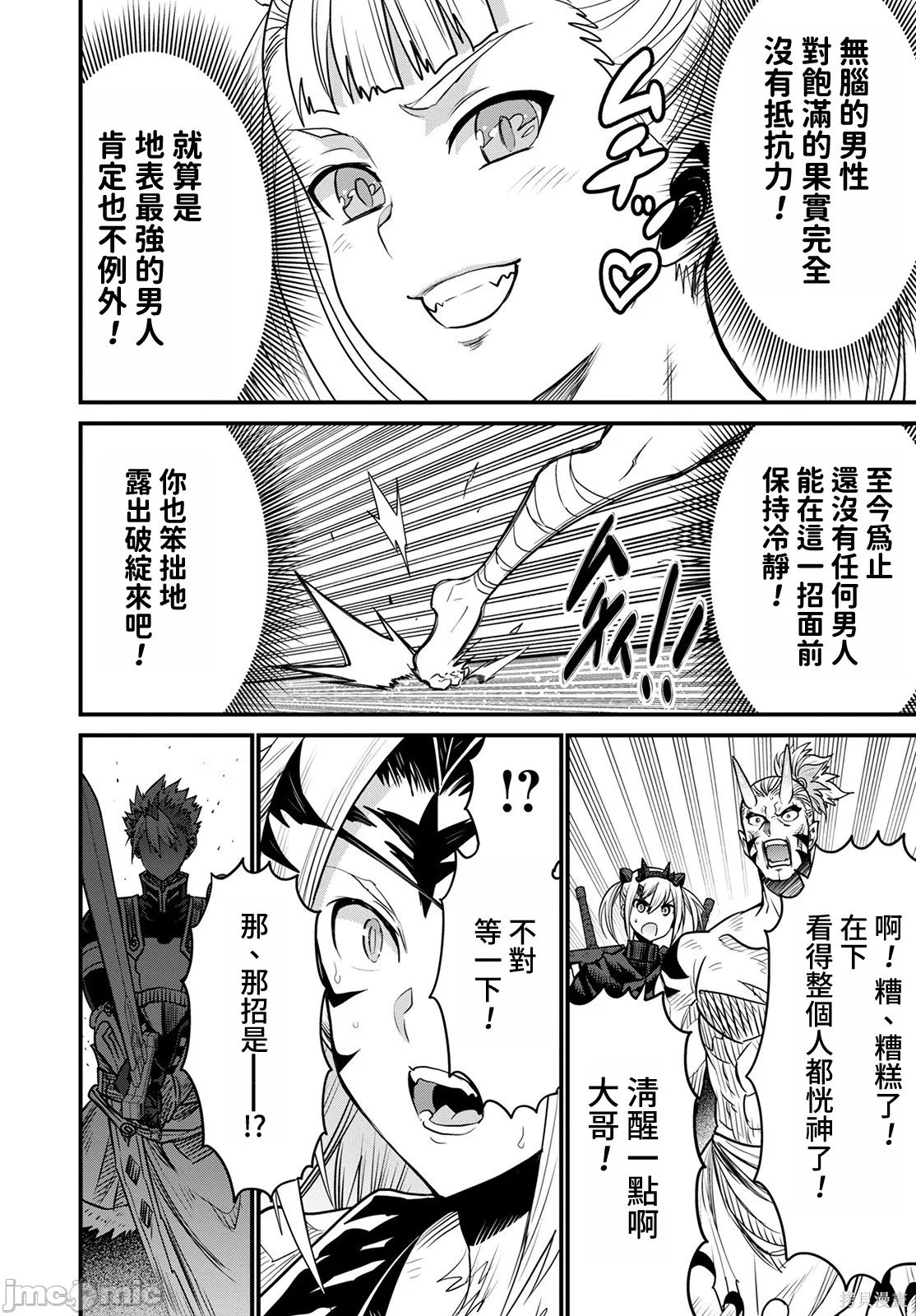 彼得·格里尔的贤者时间第45话在线观看 - 第8张