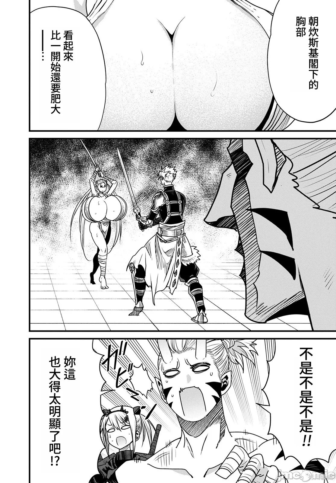 彼得·格里尔的贤者时间第45话在线观看 - 第6张