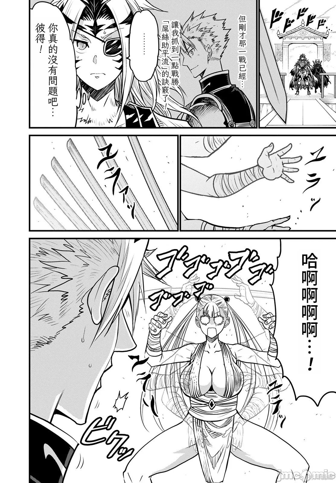 彼得·格里尔的贤者时间第45话在线观看 - 第4张