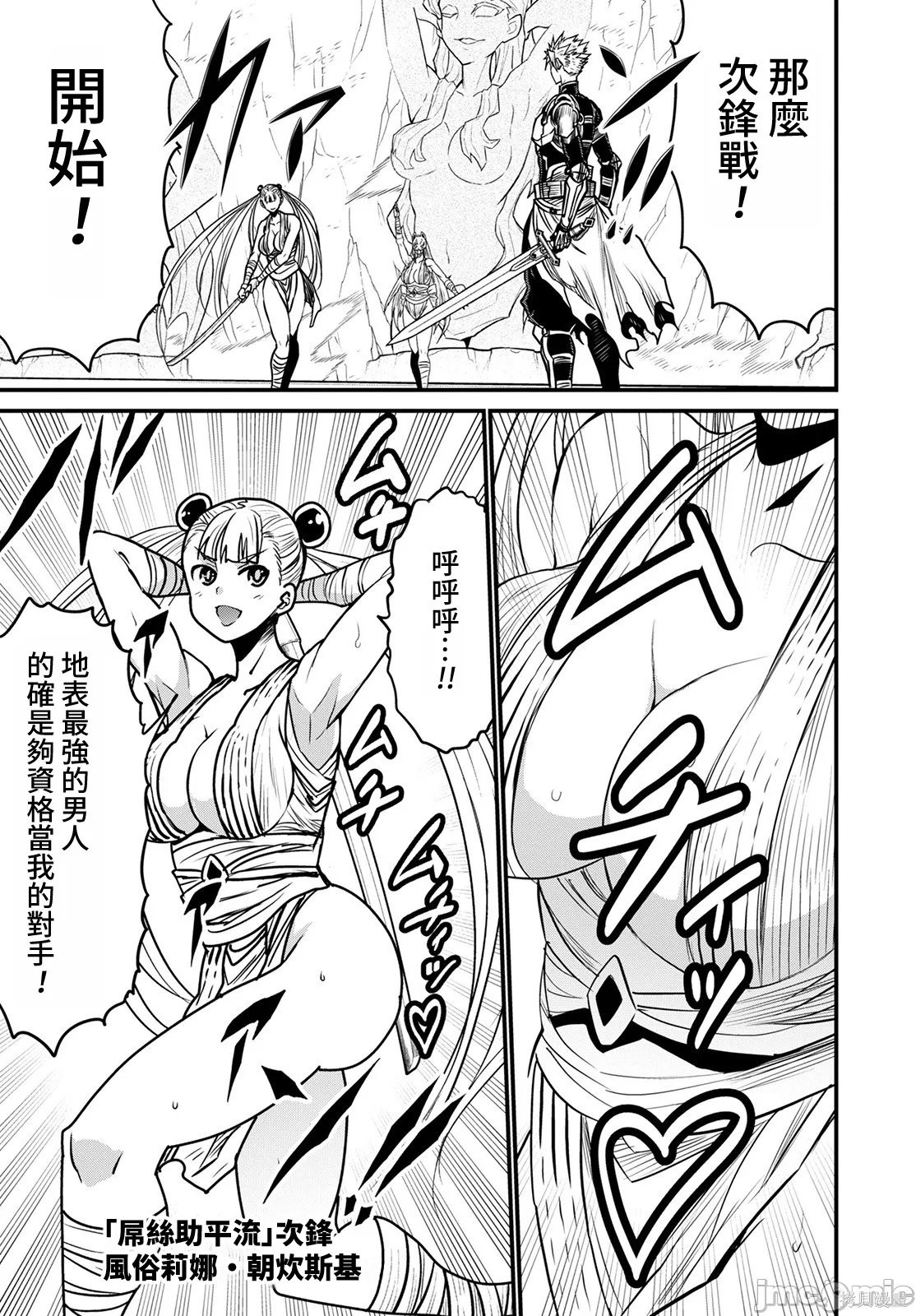 彼得·格里尔的贤者时间第45话在线观看 - 第3张