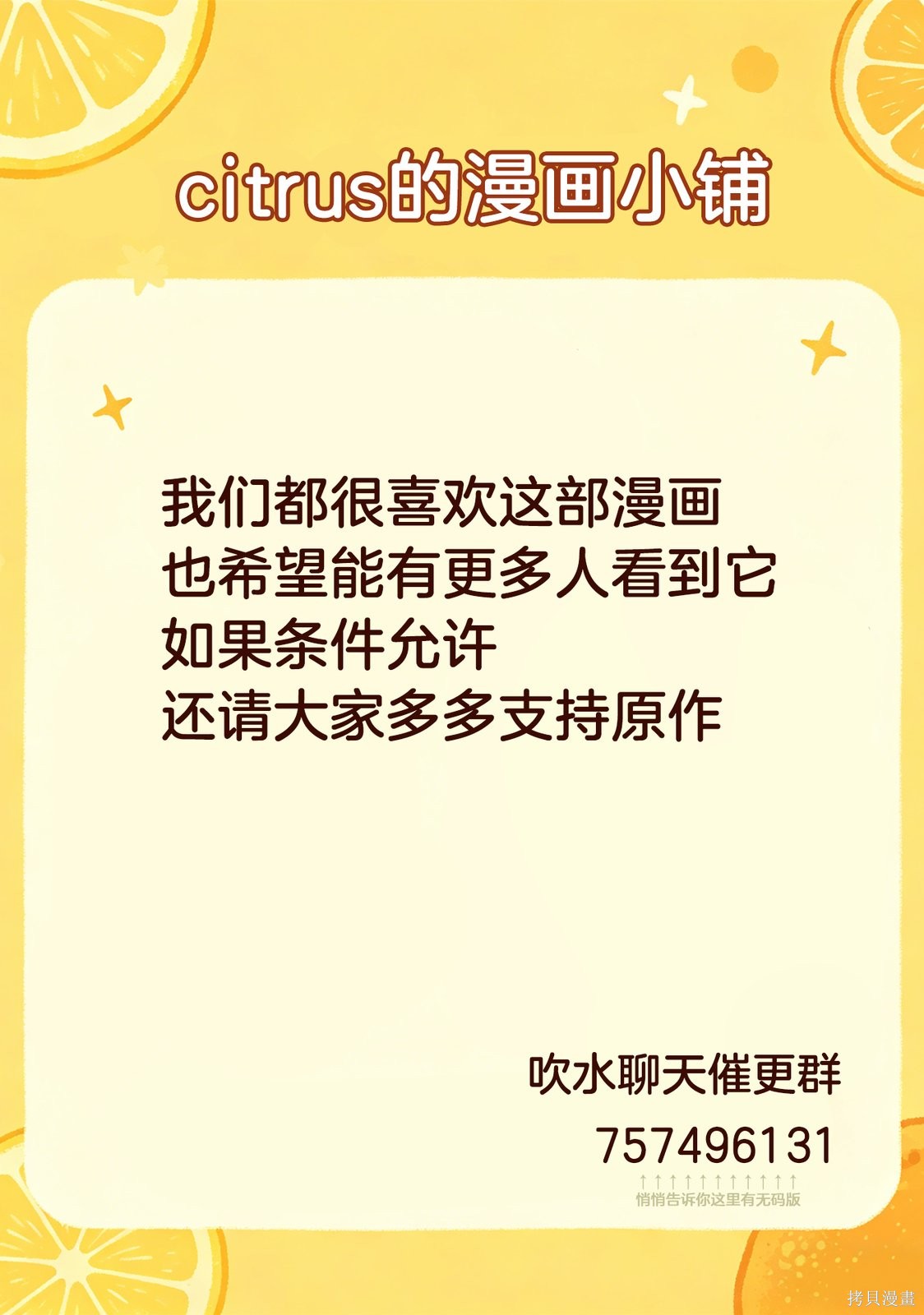 获得了最强力量的我但相对的变成了女孩子第15话在线观看 - 第25张