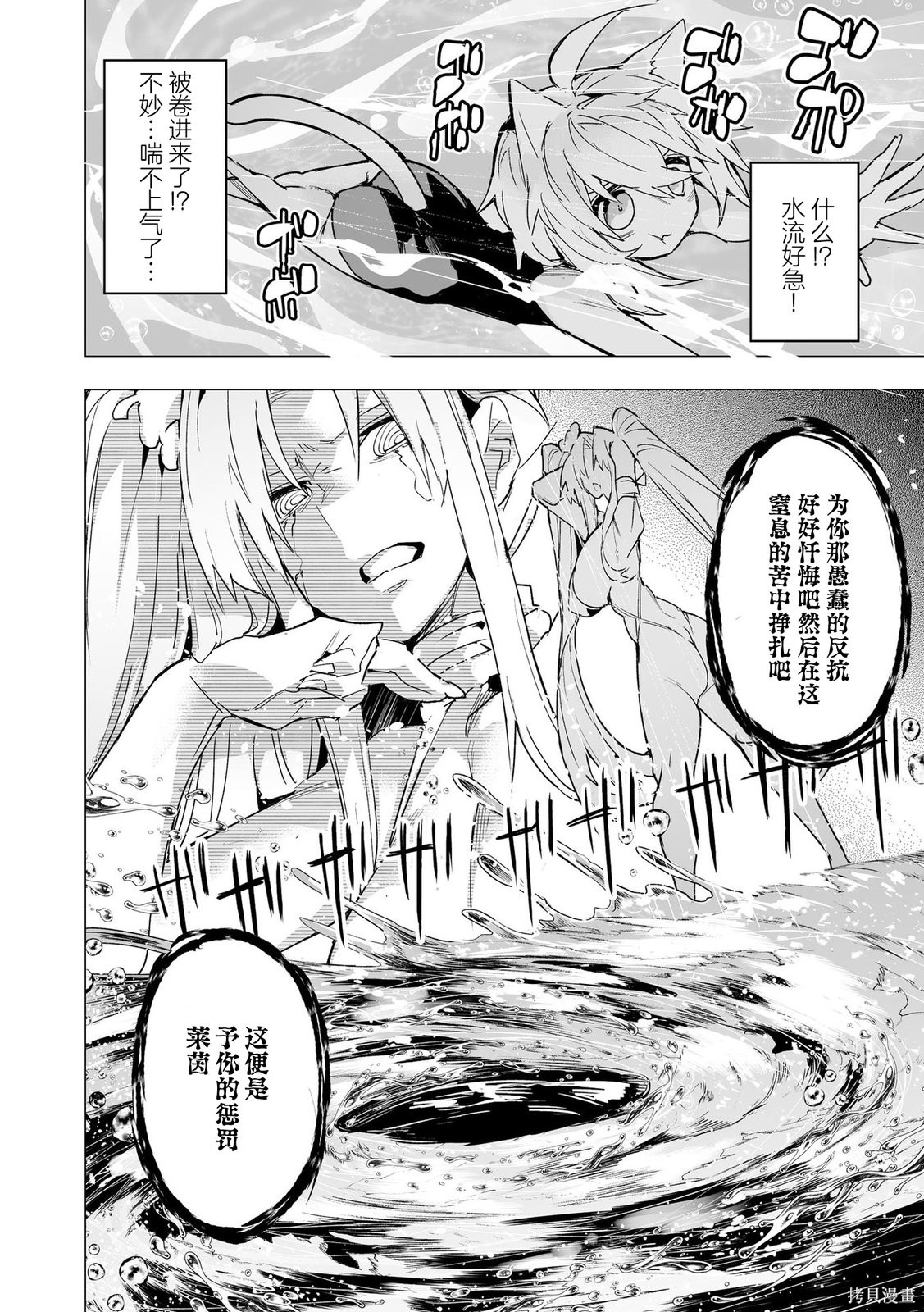获得了最强力量的我但相对的变成了女孩子第15话在线观看 - 第20张