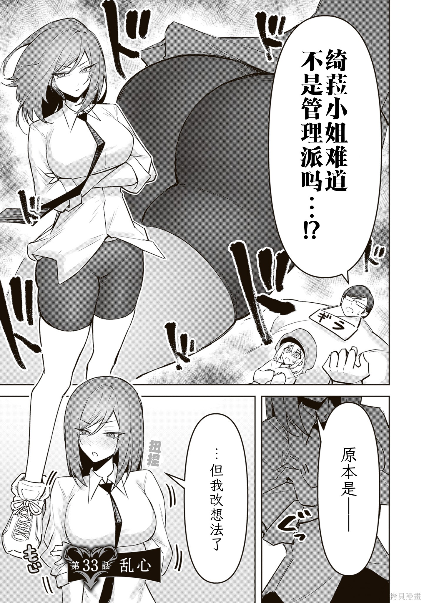 在天狱般的岛上如同天国一样地被恶魔诱惑着第33话机翻在线观看 - 第3张