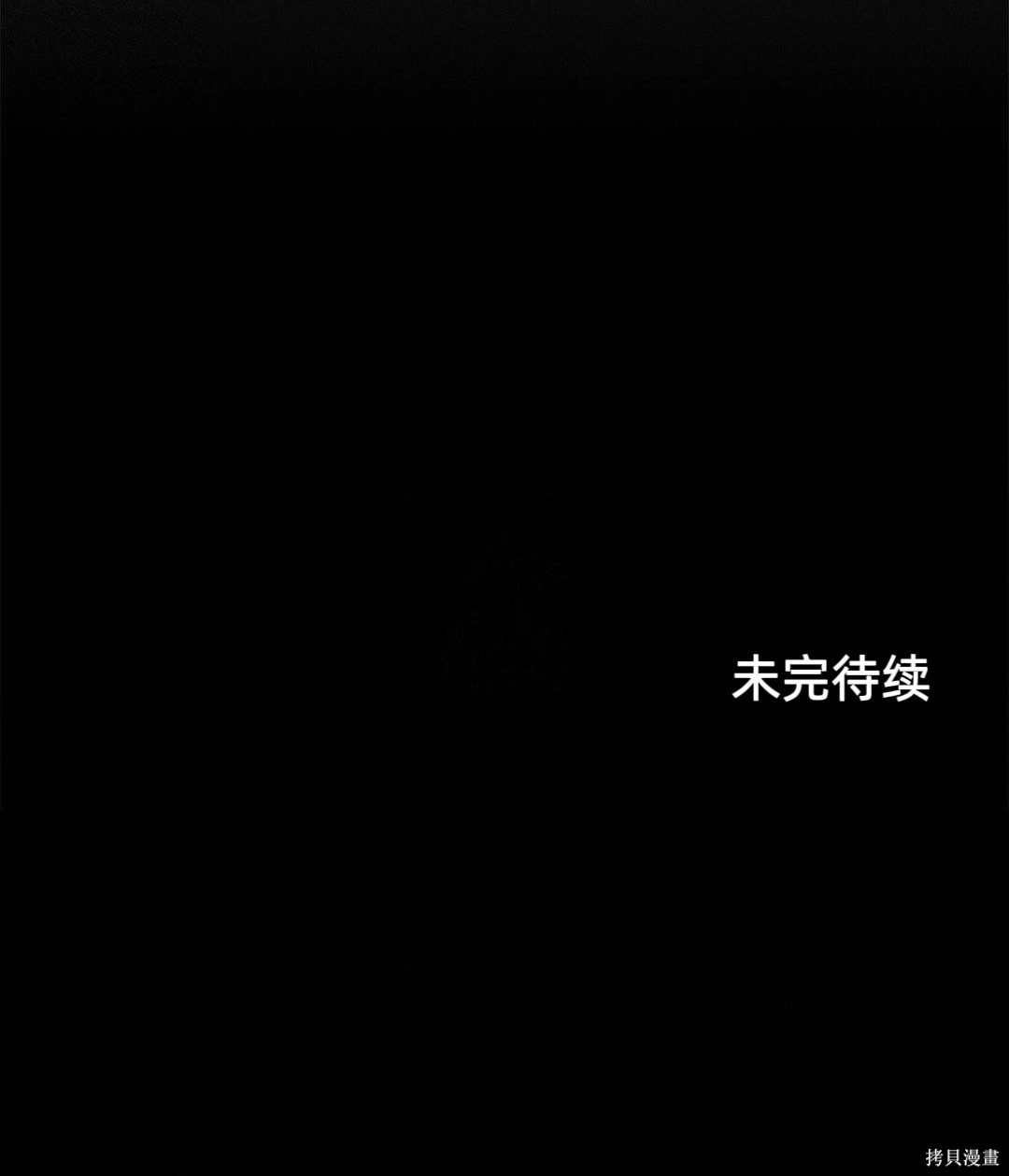 从此过著幸福的生活第4话在线观看 - 第110张