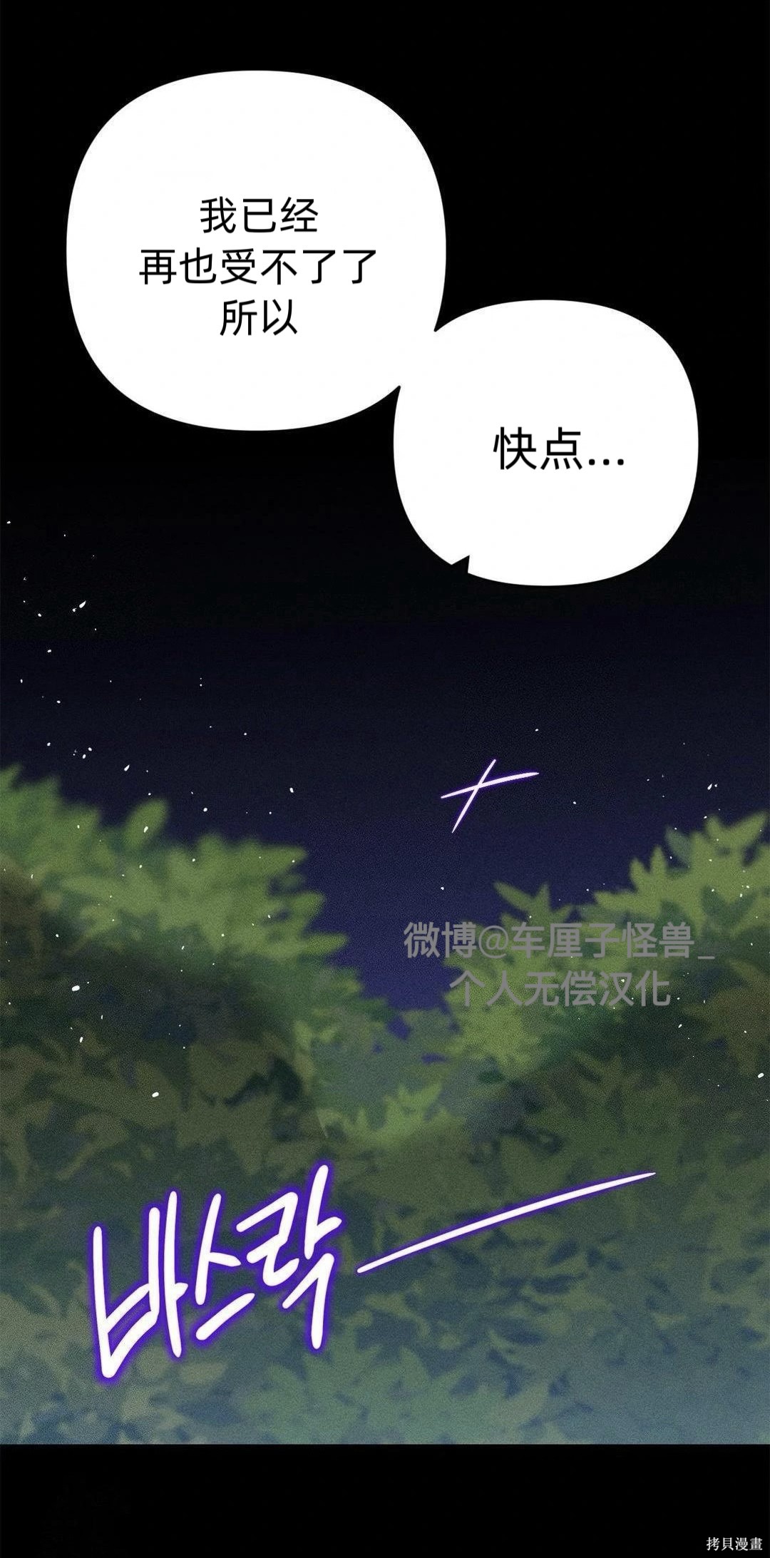 从此过著幸福的生活第4话在线观看 - 第109张