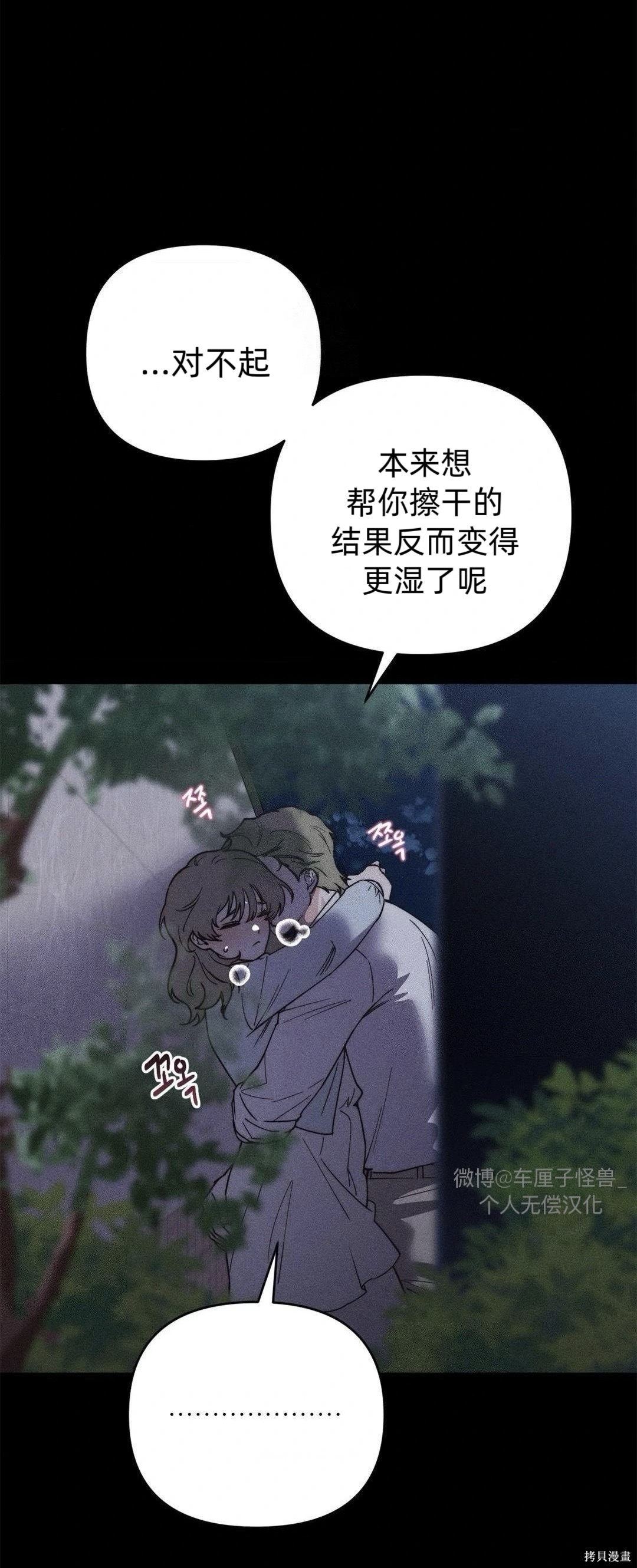 从此过著幸福的生活第4话在线观看 - 第99张