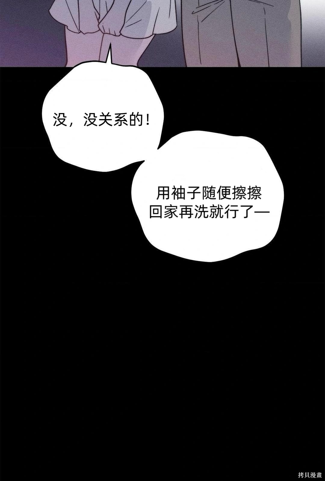 从此过著幸福的生活第4话在线观看 - 第85张